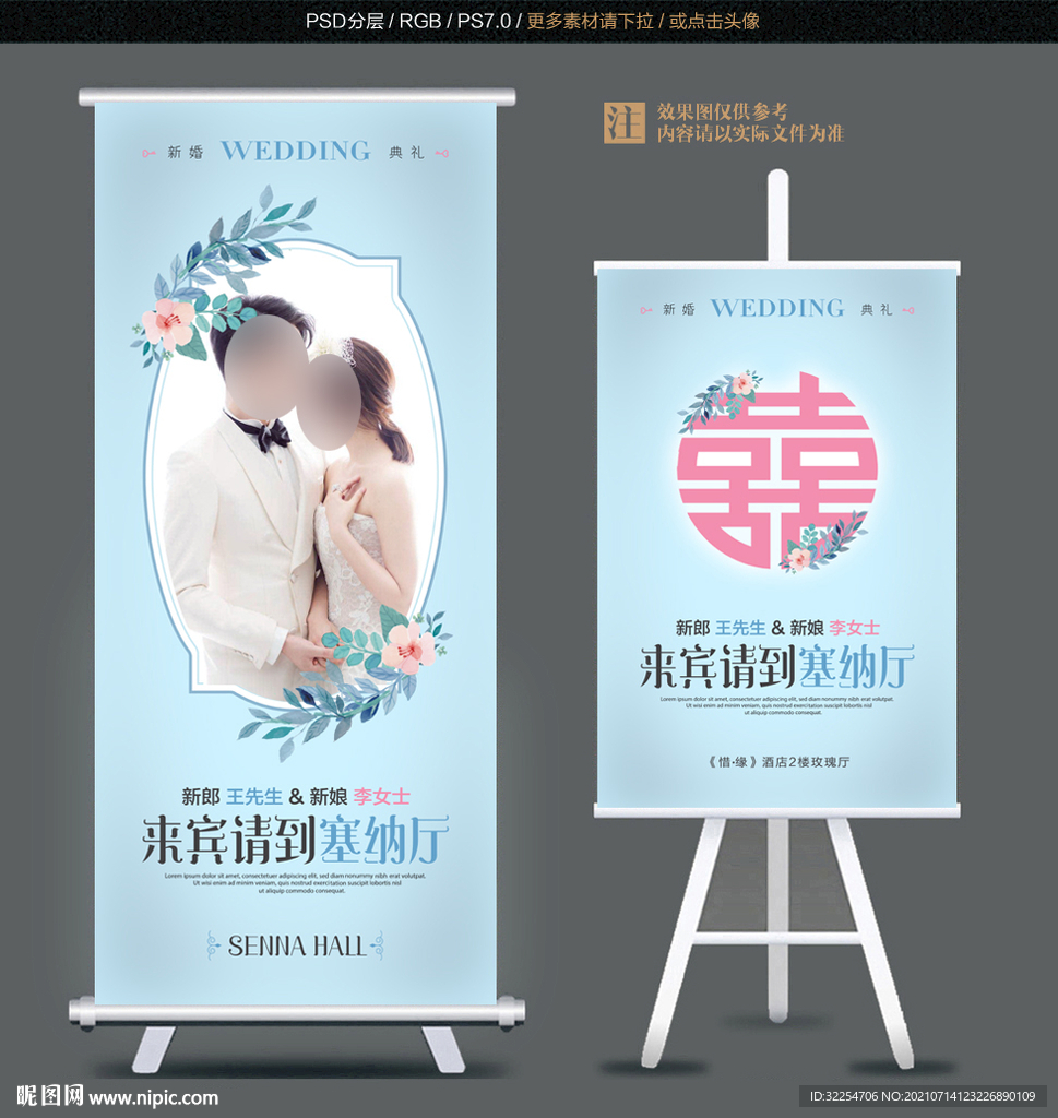 结婚