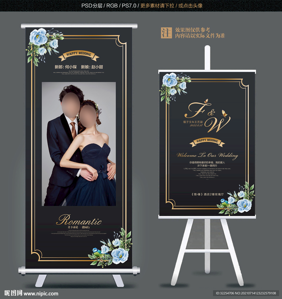 结婚