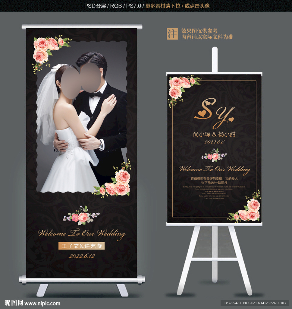 结婚