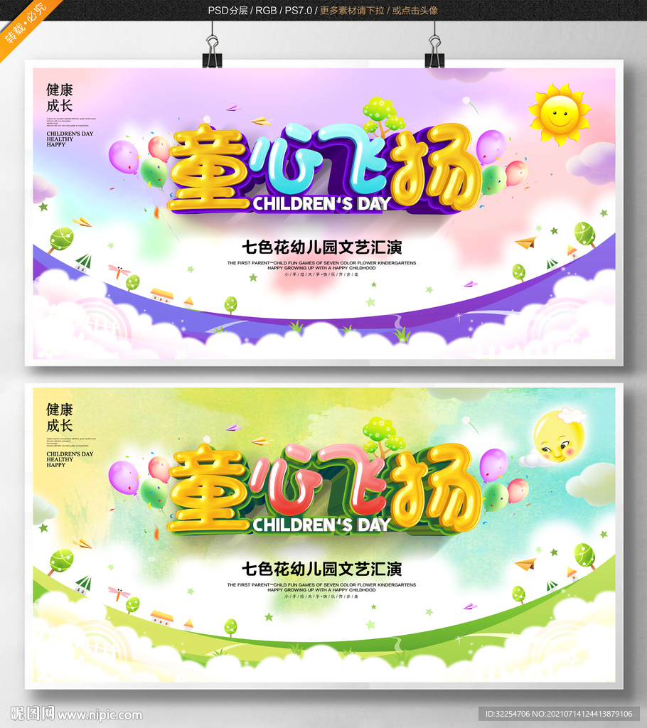 幼儿园背景