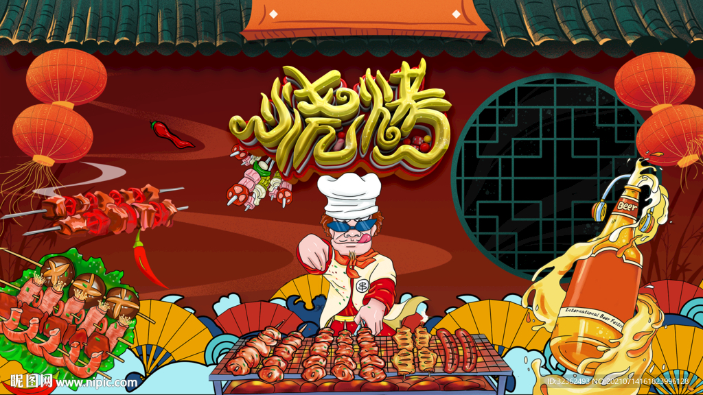 工装国朝烧烤背景墙