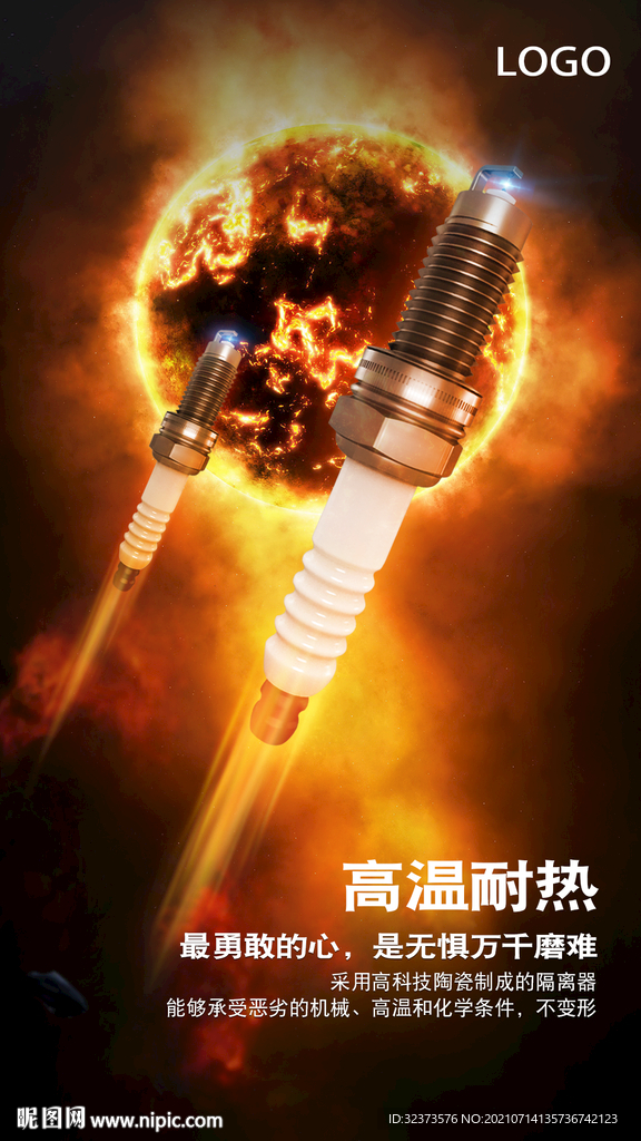零件海报