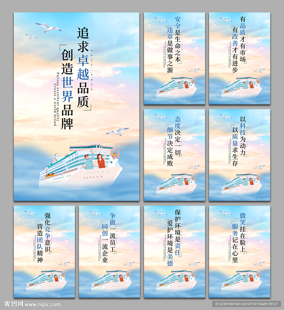 企业文化标语