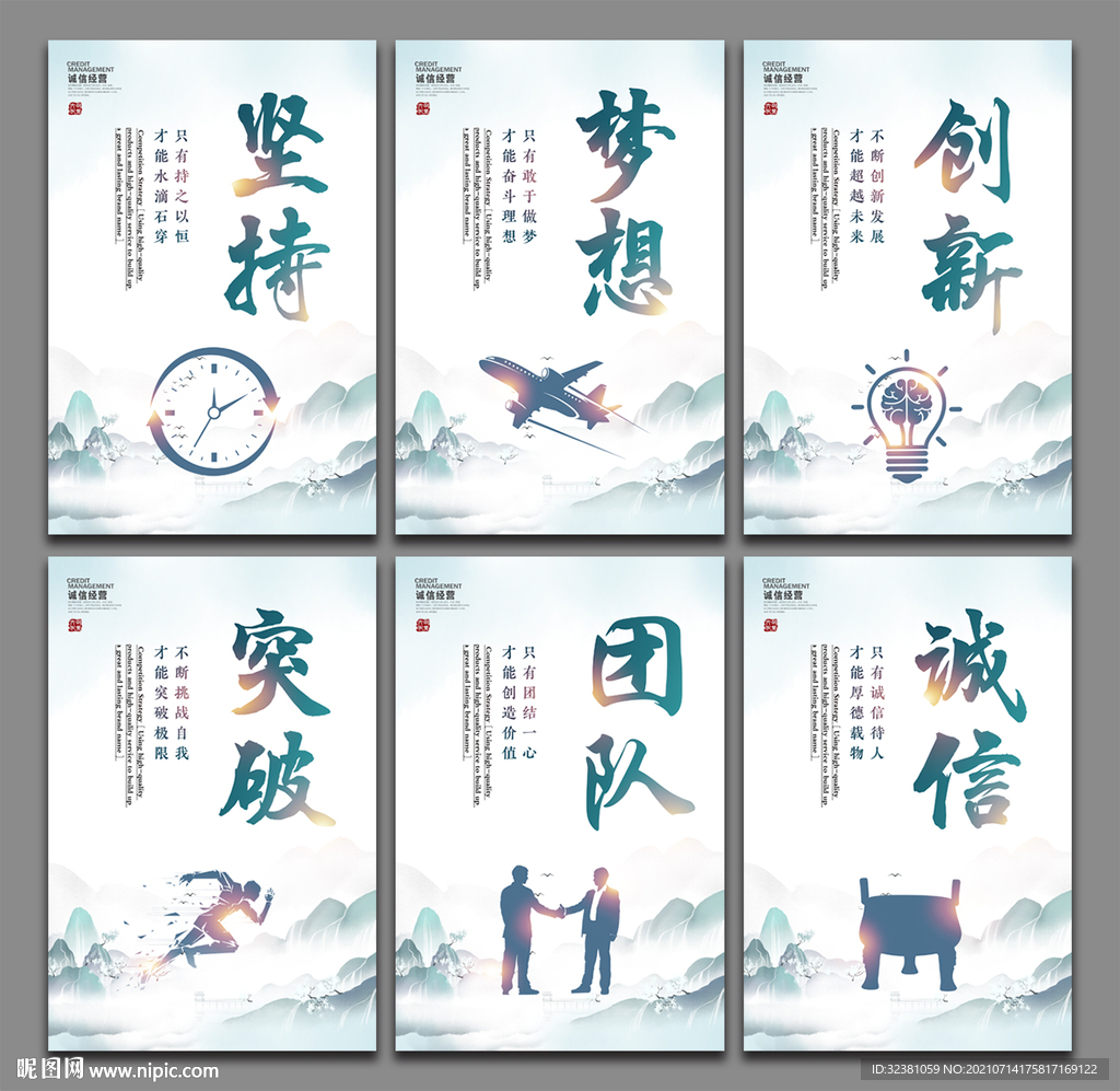 企业文化标语