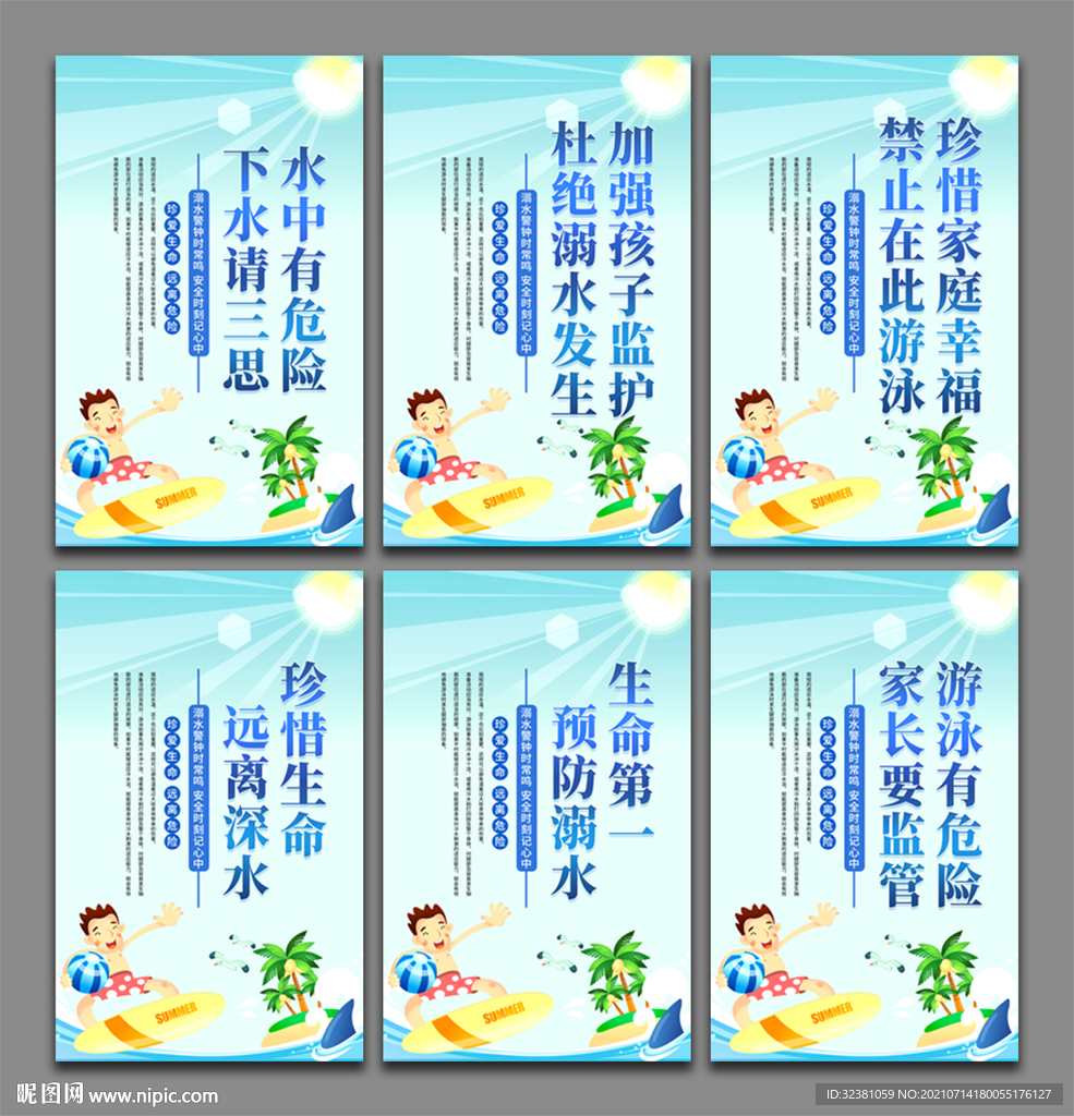 游泳池标语