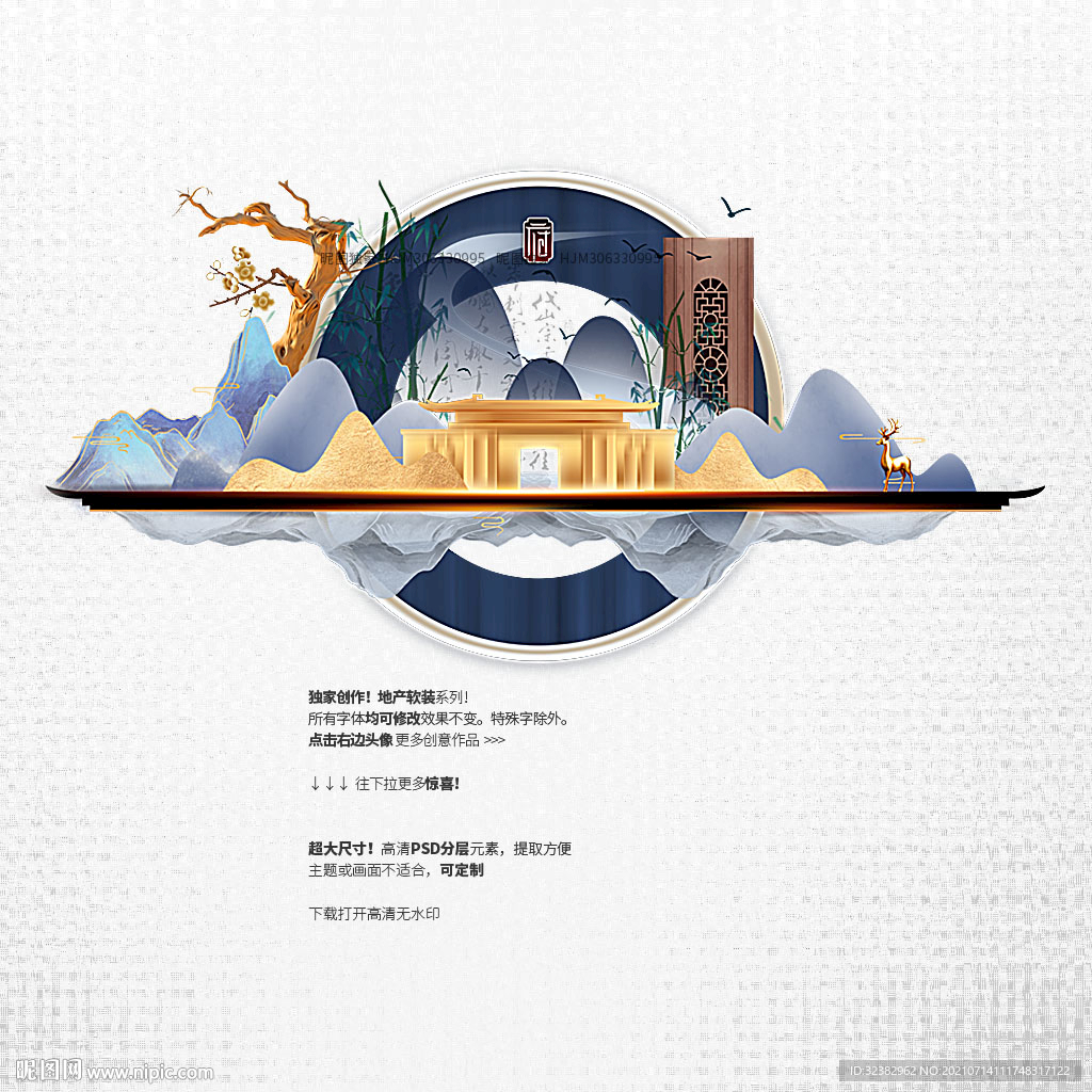 房地产软装