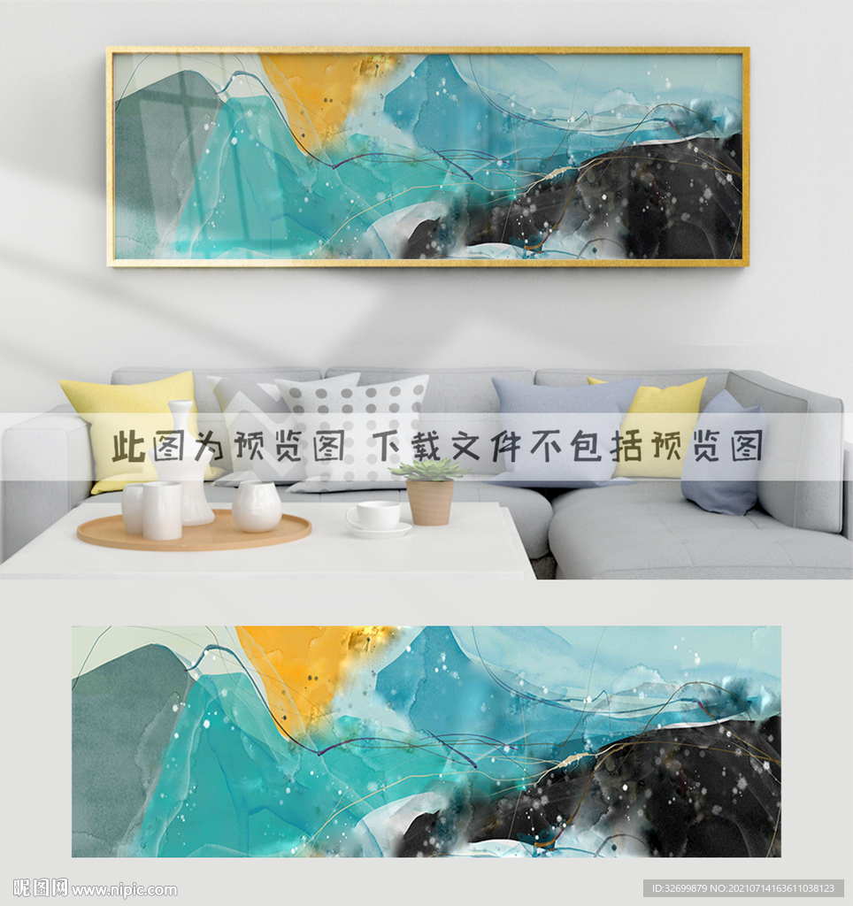 抽象晕染装饰画