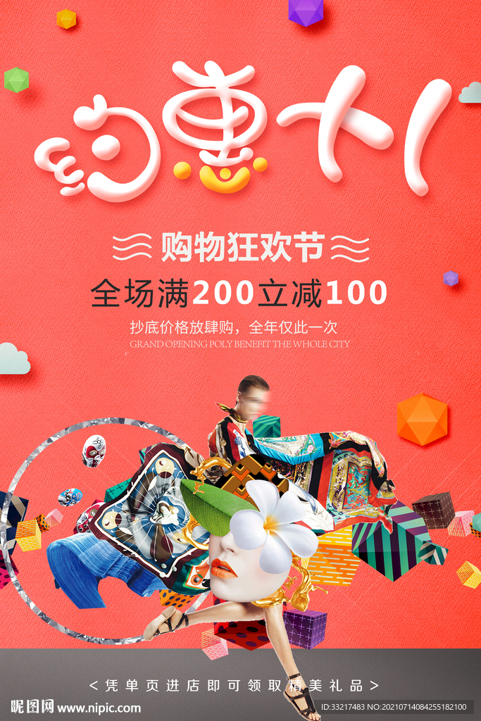 十一海报