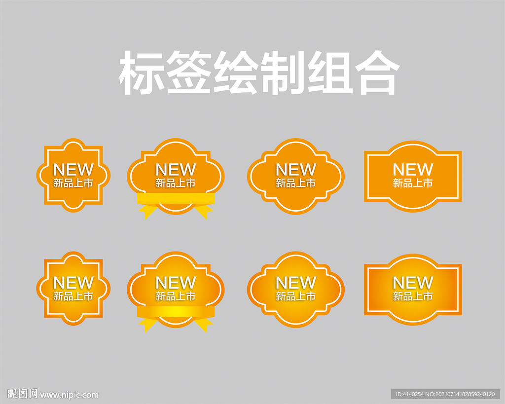 标签绘制 