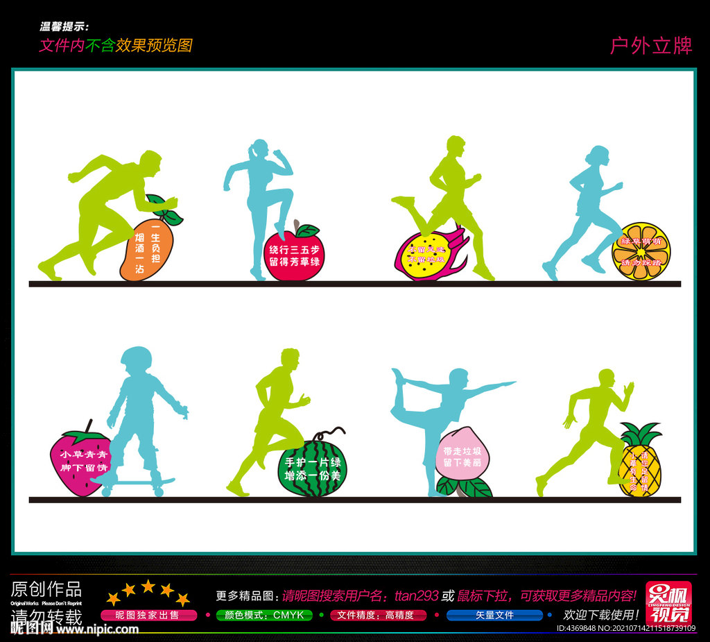 健康步道