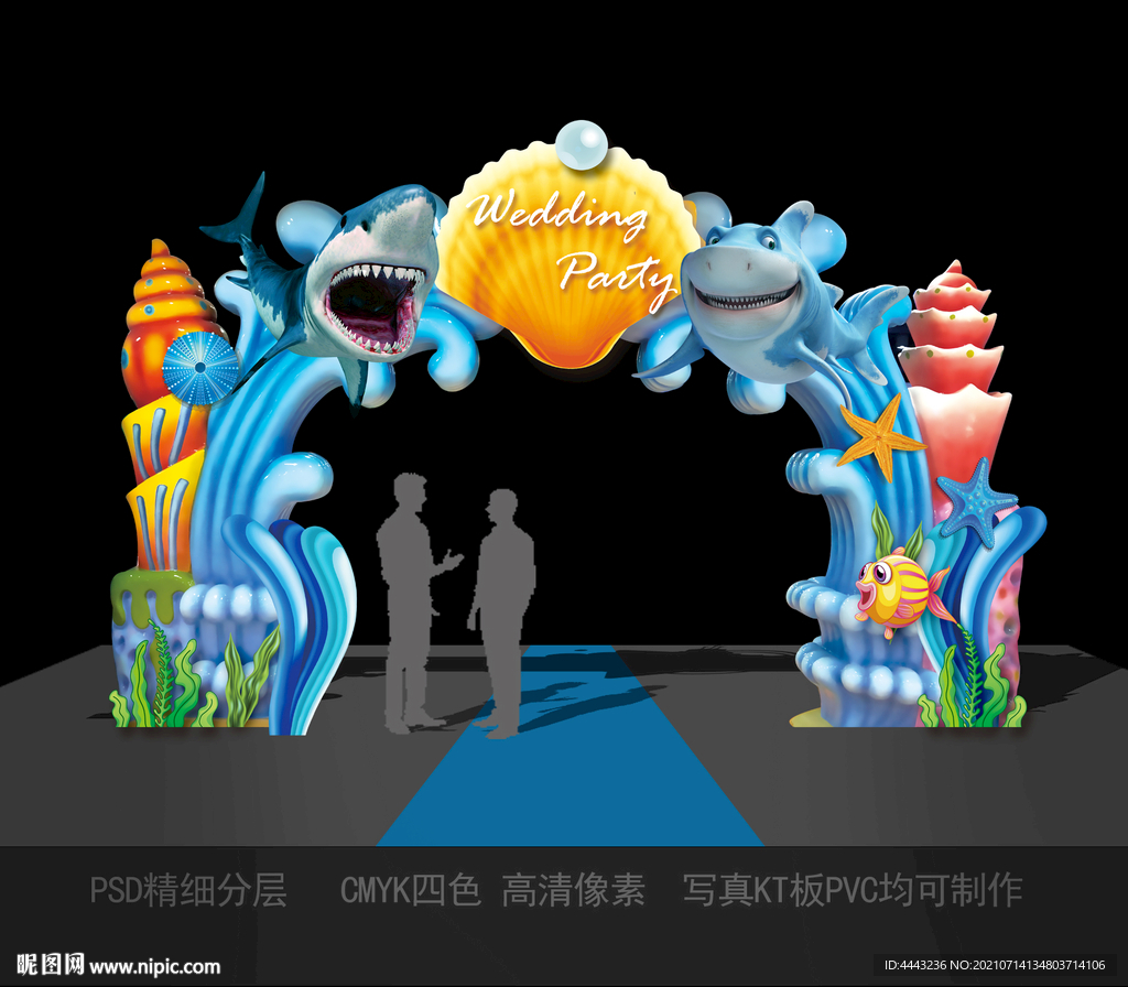 海洋拱门