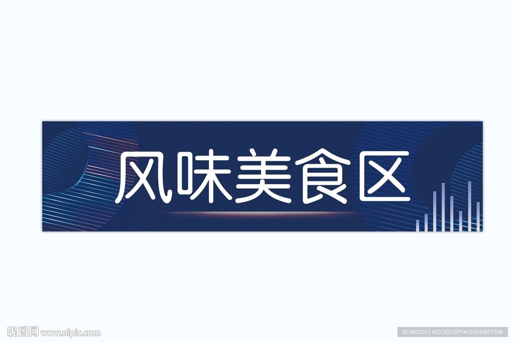吊牌灯箱