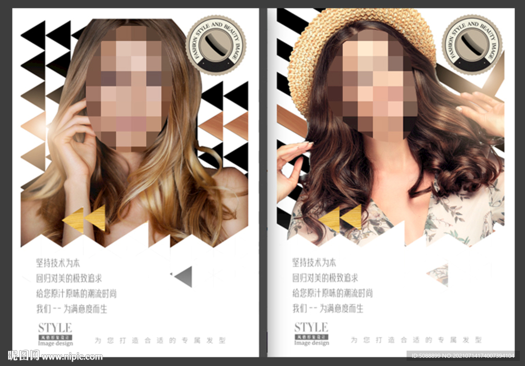 美发店海报 风格装饰画简约