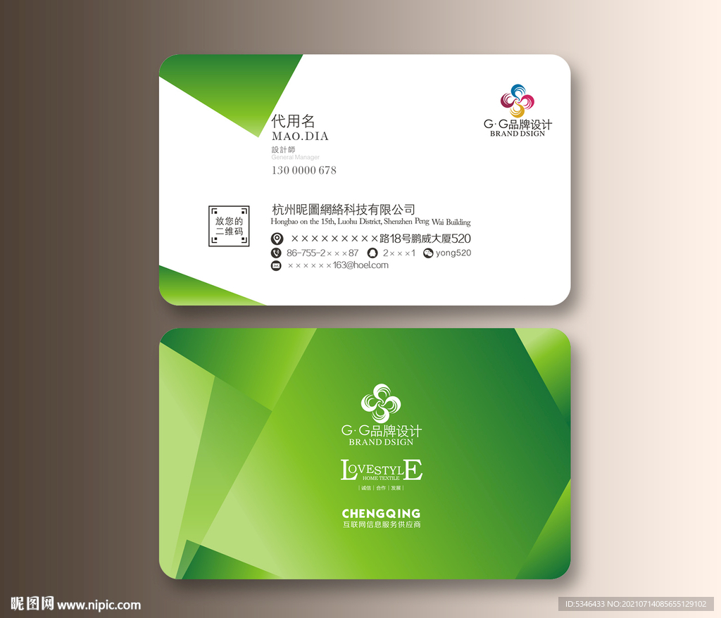 清新风格名片