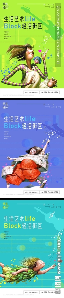 艺术商业音乐街区