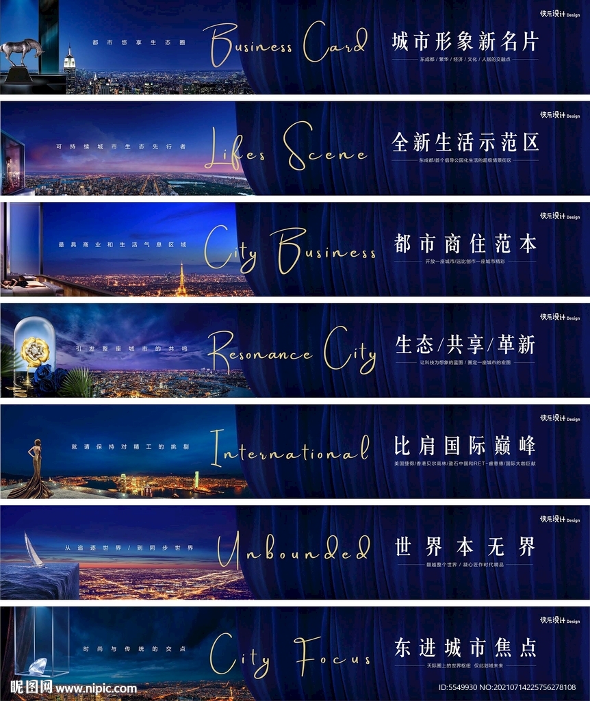 价值点围挡