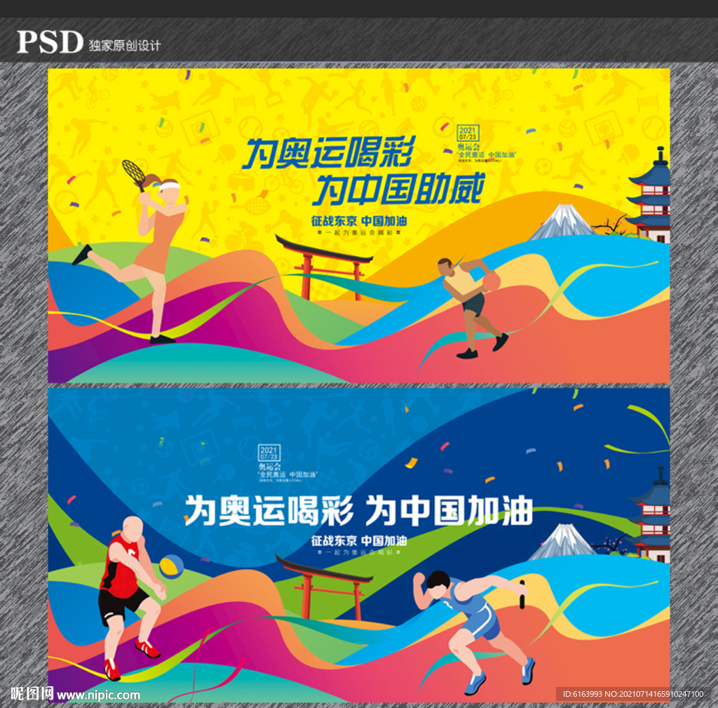 奥运会