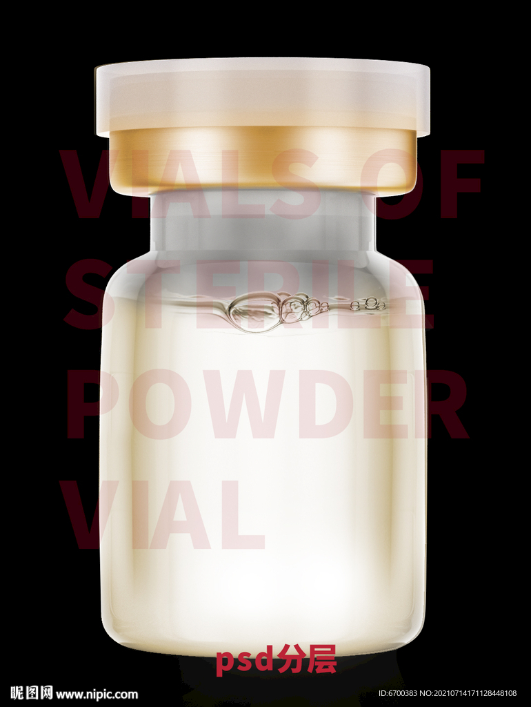 肌肽精华液 西林瓶