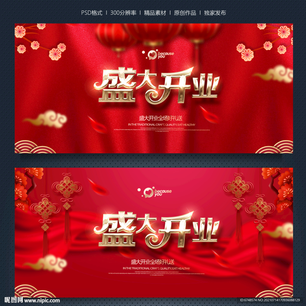 开业