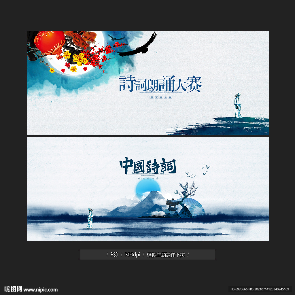 诗词朗诵大赛