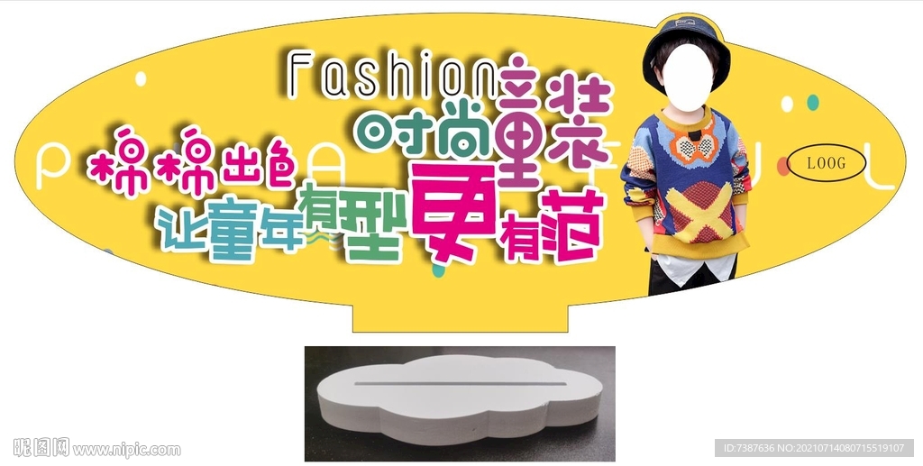 百货服装广告