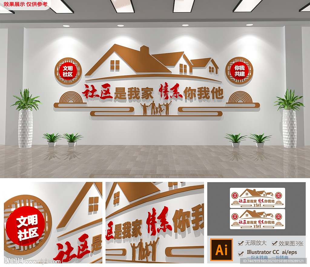 员工宿舍标语文化墙