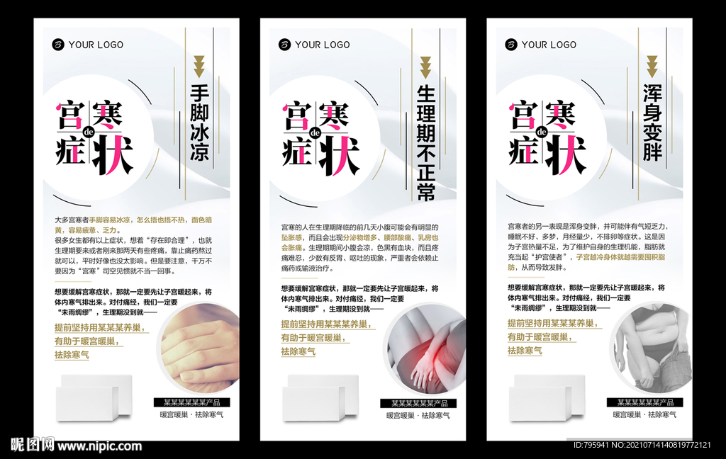宫寒的症状