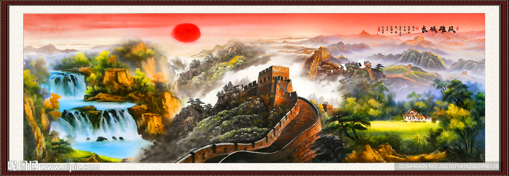 长城