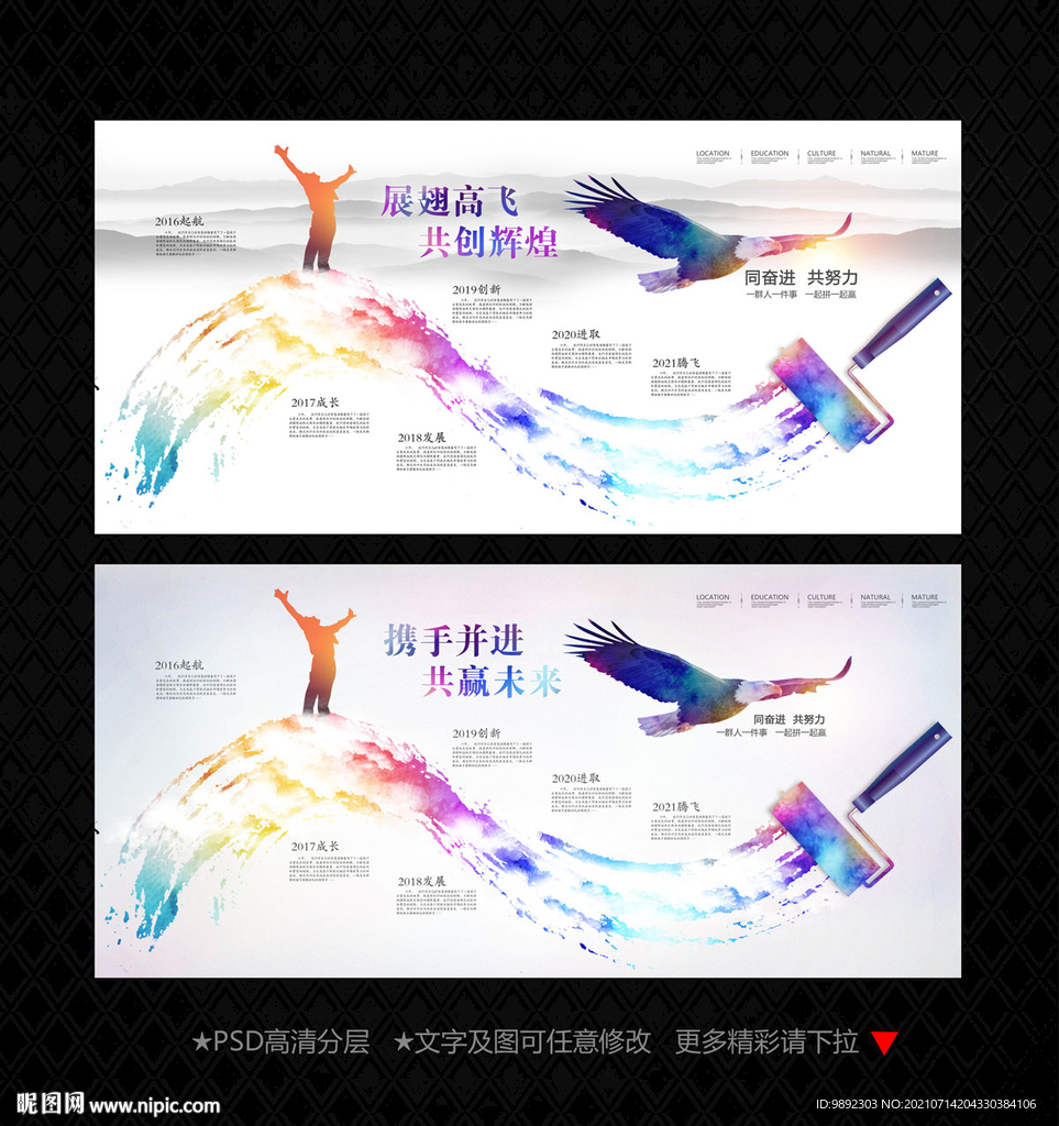 历程
