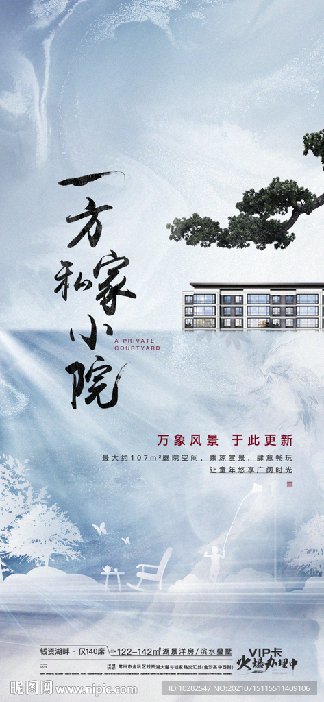 中式洋房系列贴片