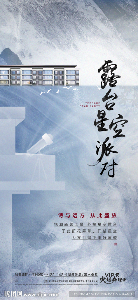 中式洋房贴片