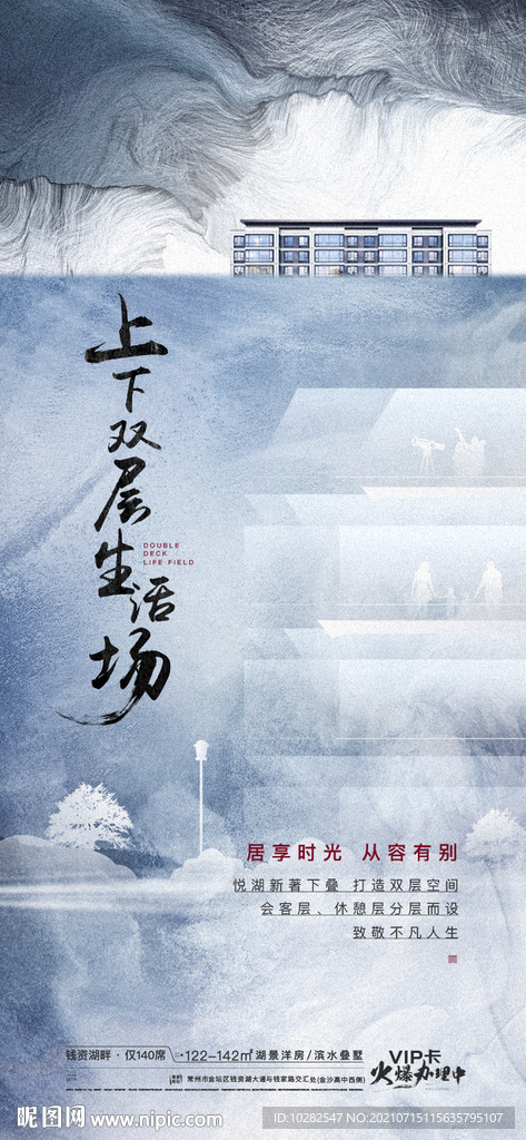 中式洋房系列贴片