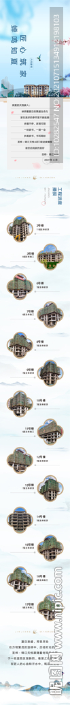 工程播报拉页