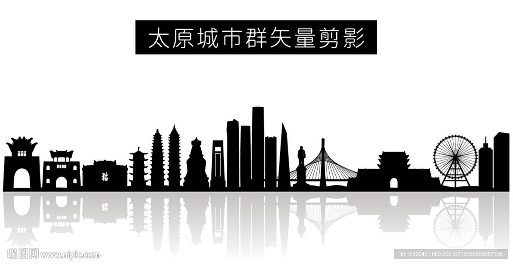 太原城市群矢量剪影