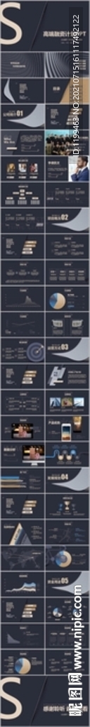 PPT 商业计划书