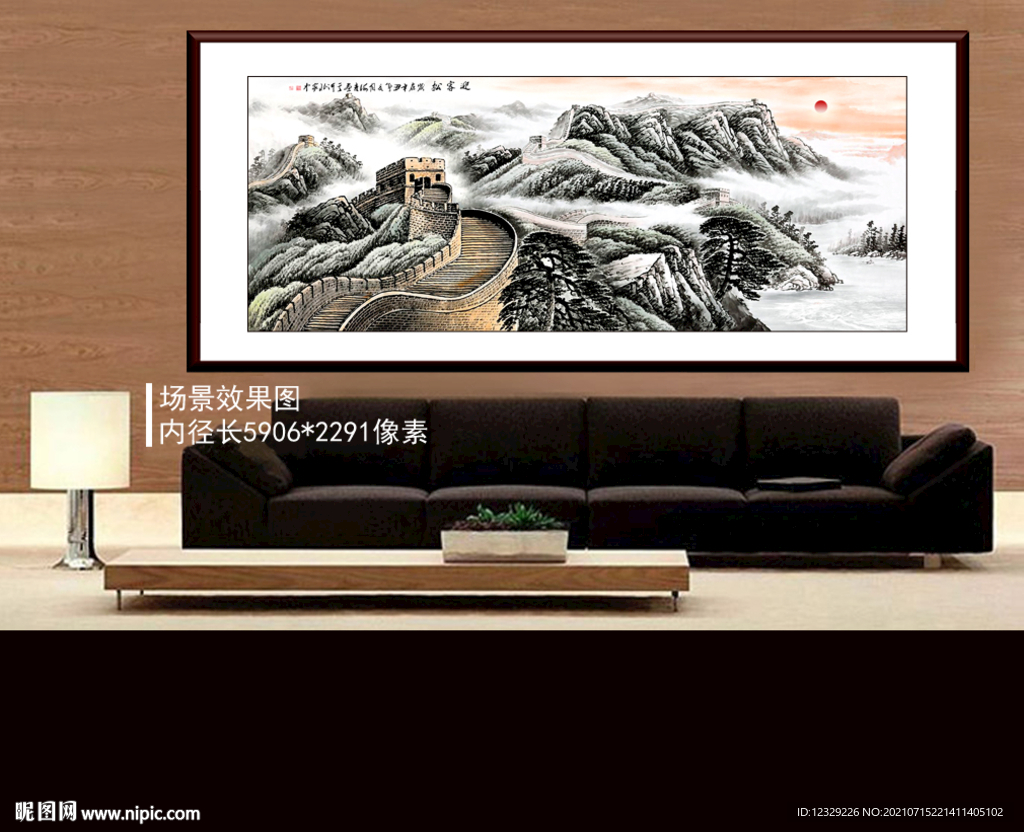 长城