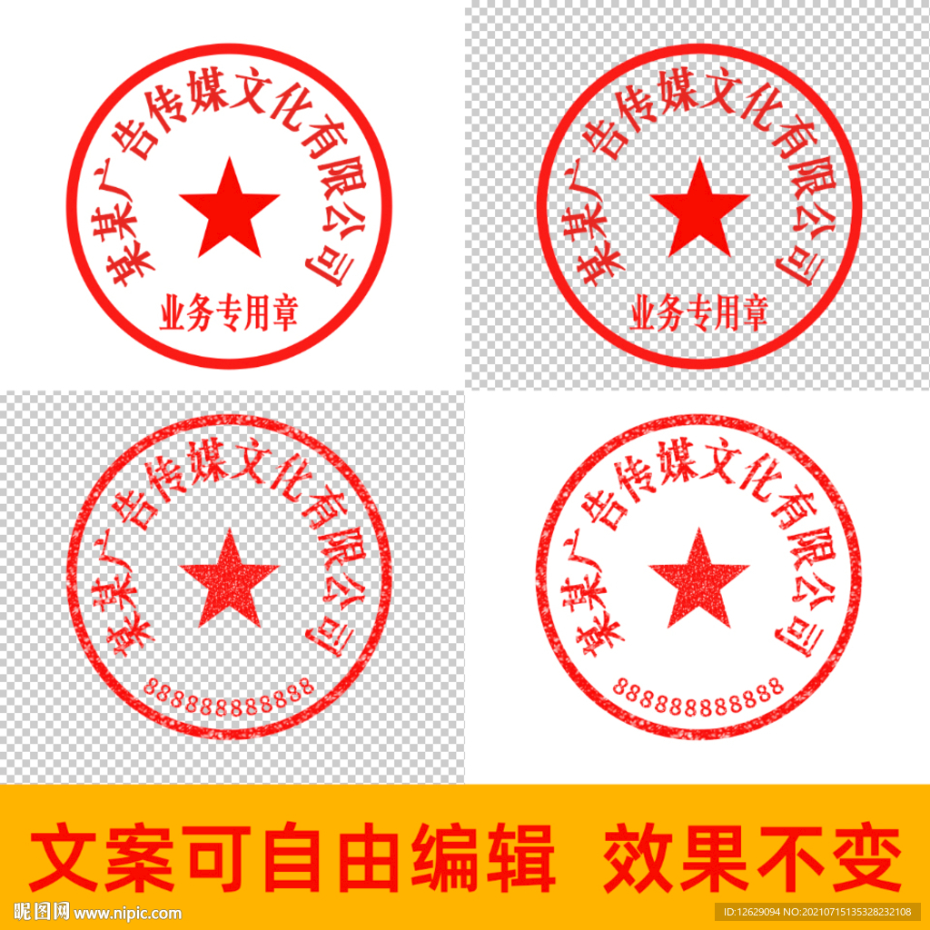 中国古典印章元素素材图片免费下载_高清psd_千库网(图片编号11731492)