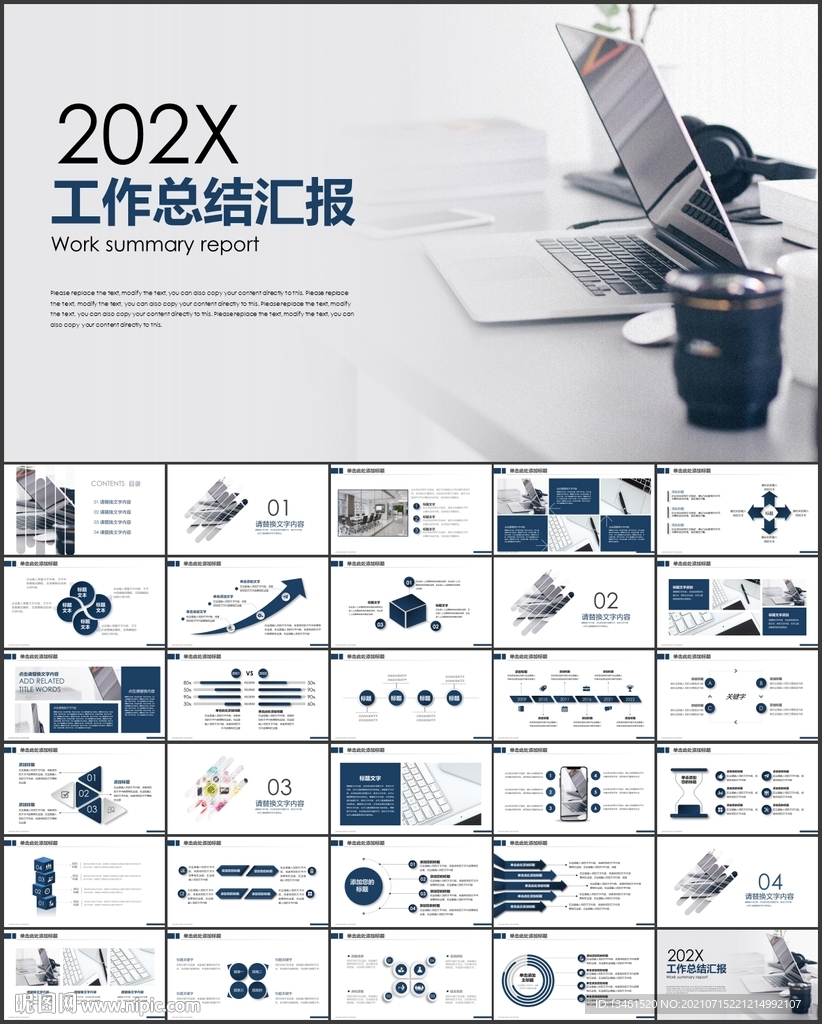 工作总结PPT