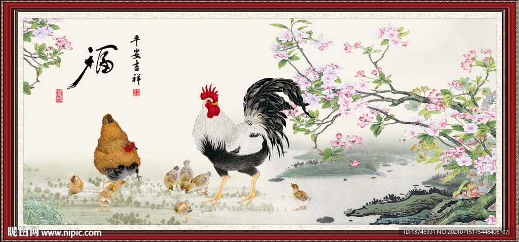 平安吉祥图