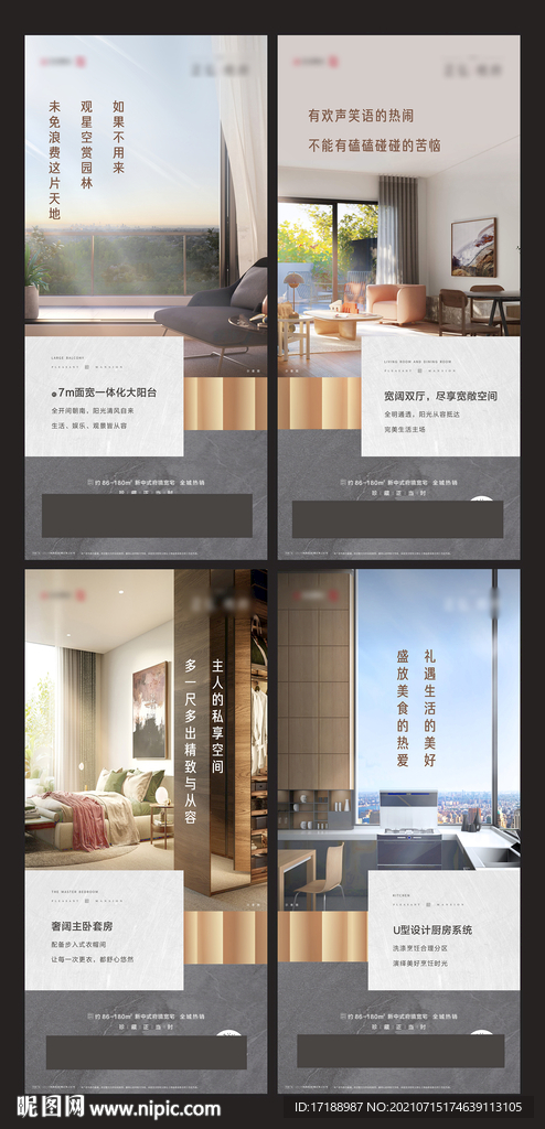 地产价值点