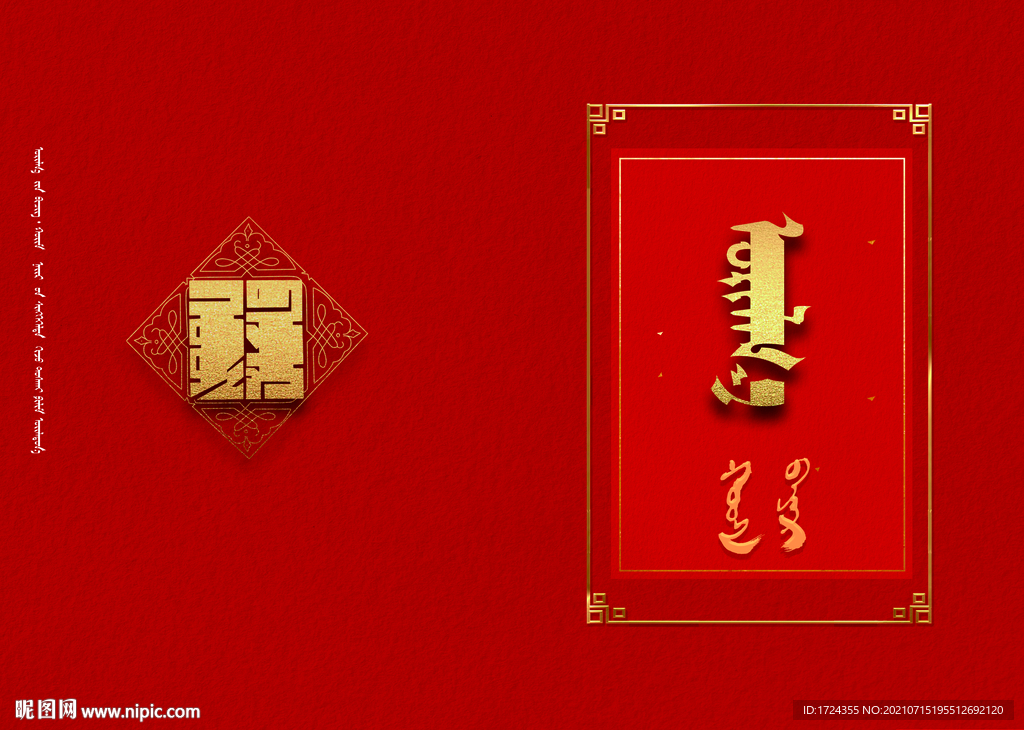 请帖