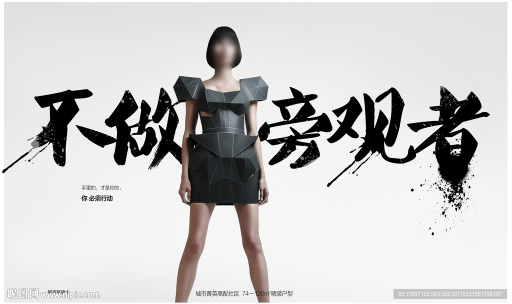 励志 团队 企业文化 个性