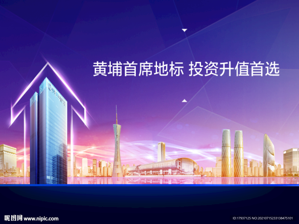 珠江新城 升值 中式地产 