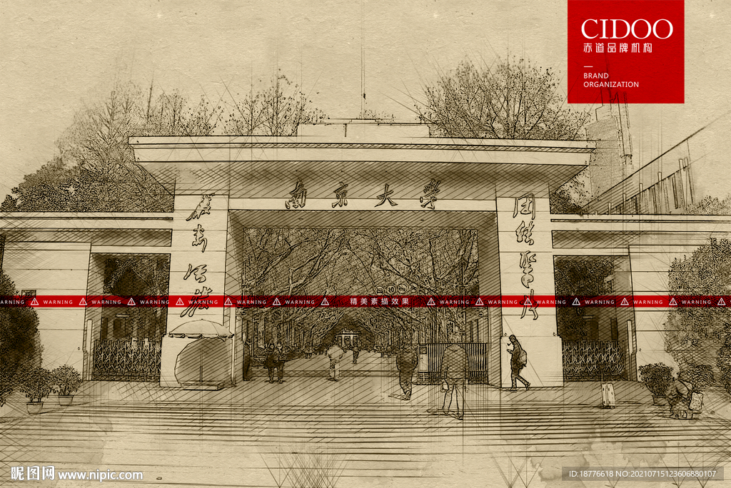 南京大学