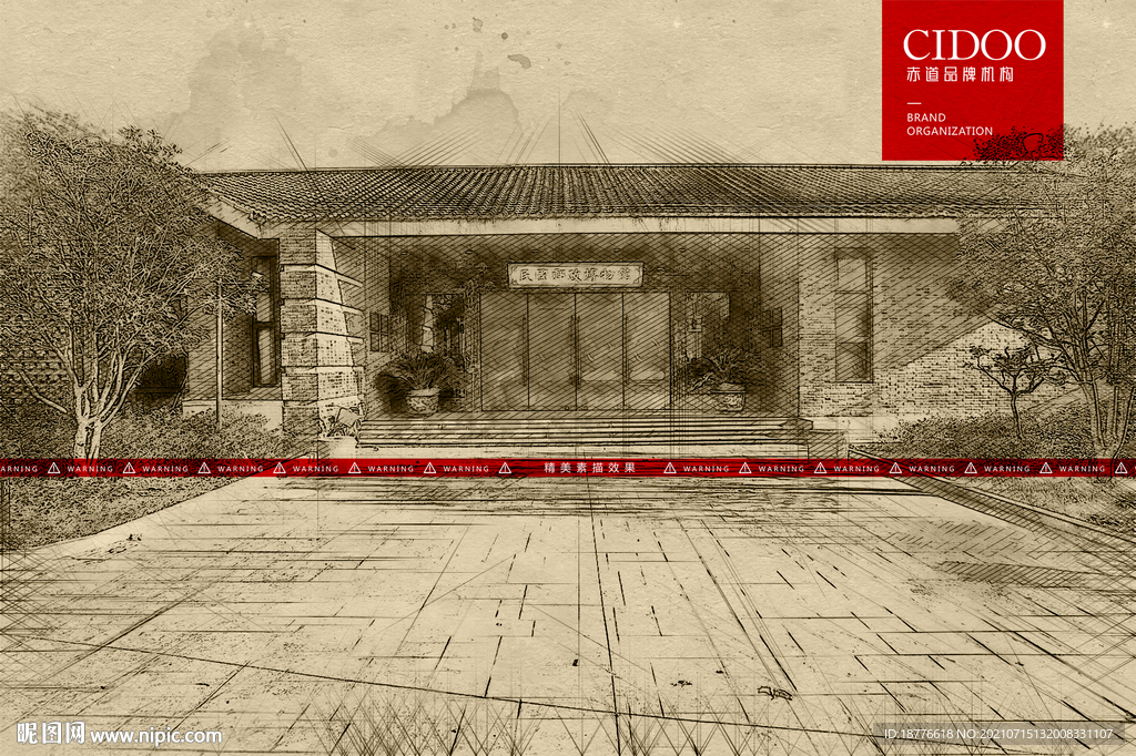 南京民国邮政博物馆