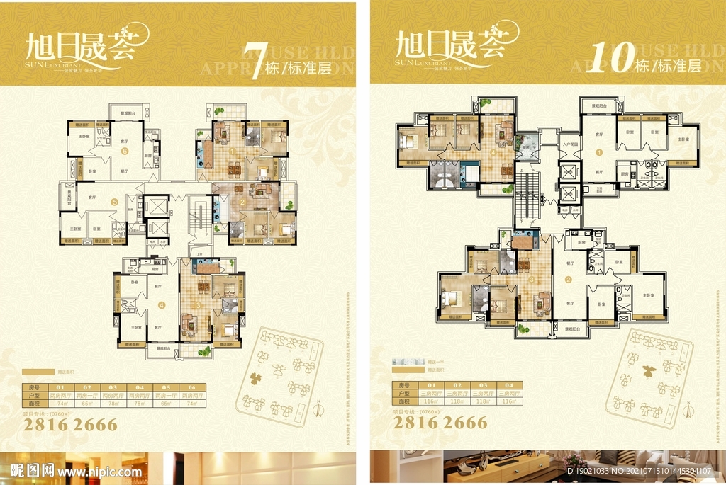户型图