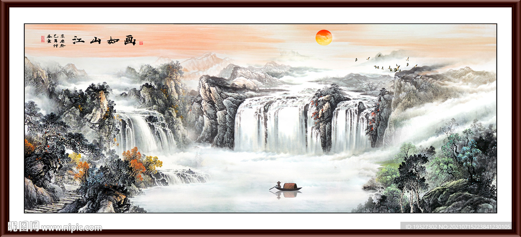中国山水画