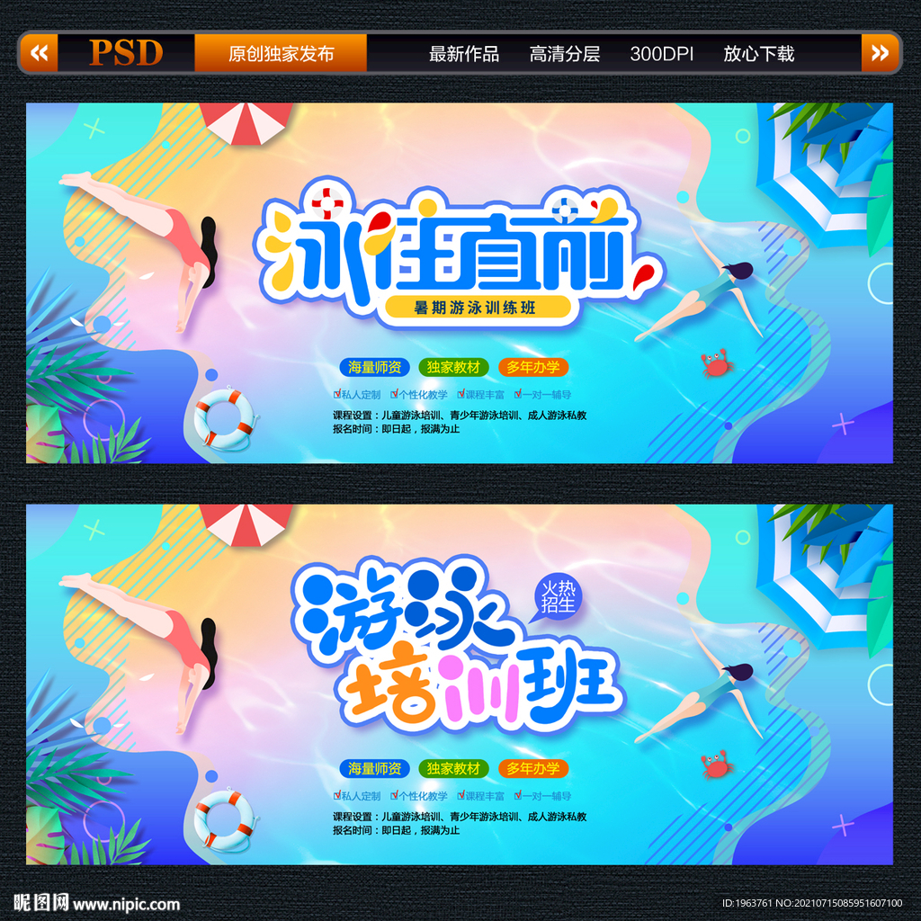 游泳