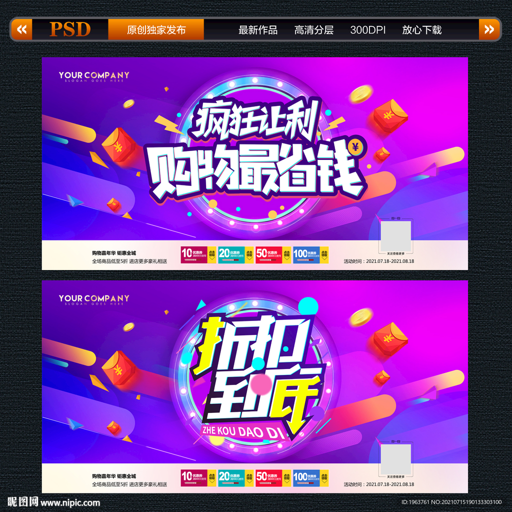省钱