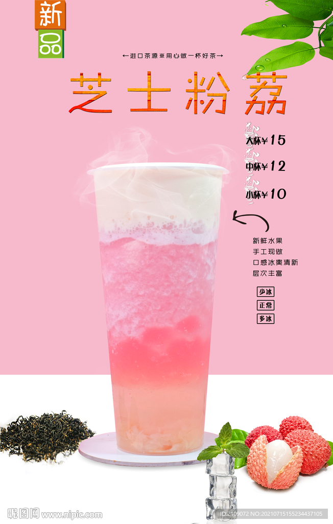 芝士粉荔